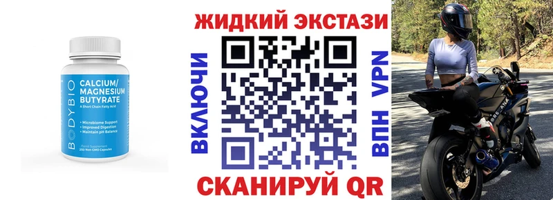 БУТИРАТ вода Шелехов