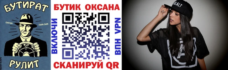 БУТИРАТ Butirat Шелехов