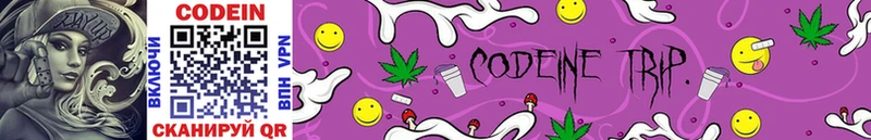 Codein Purple Drank  дарк нет телеграм  Шелехов 