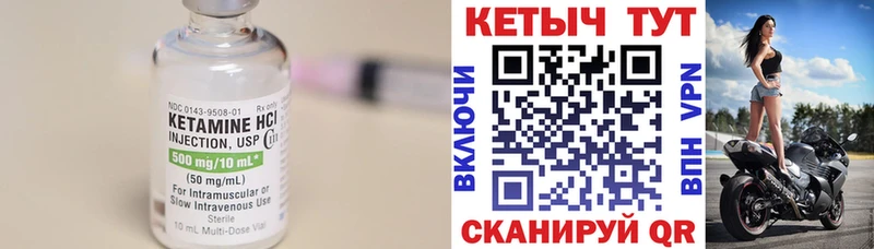 Кетамин ketamine  ссылка на мегу ссылка  Шелехов 