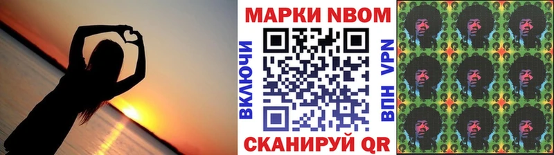 Марки N-bome 1,8мг  дарк нет клад  Шелехов 
